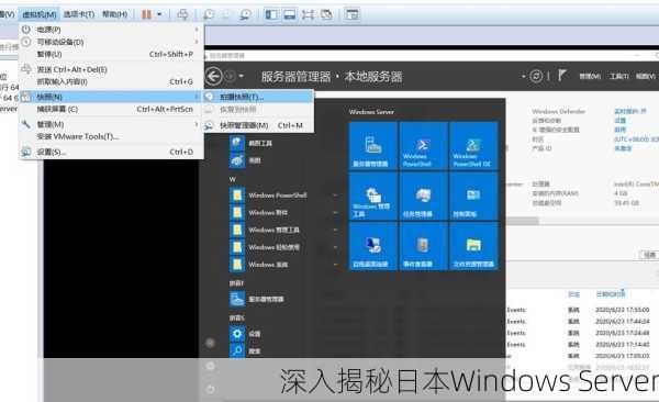 深入揭秘日本Windows Server