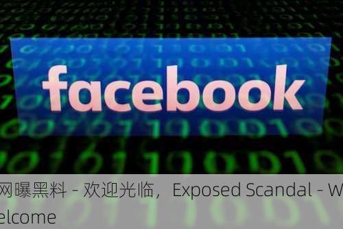 网曝黑料 - 欢迎光临，Exposed Scandal - Welcome