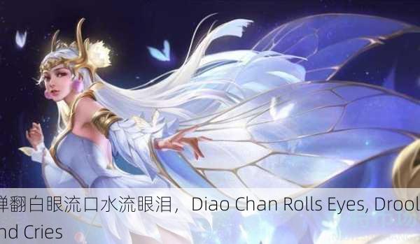 貂蝉翻白眼流口水流眼泪，Diao Chan Rolls Eyes, Drools and Cries