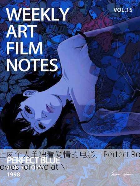 美适合晚上两个人单独看爱情的电影，Perfect Romantic Movies for Two at Night