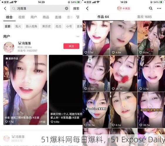 51爆料网每日爆料，51 Exposé Daily