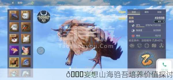 🌊妄想山海驺吾培养价值探讨