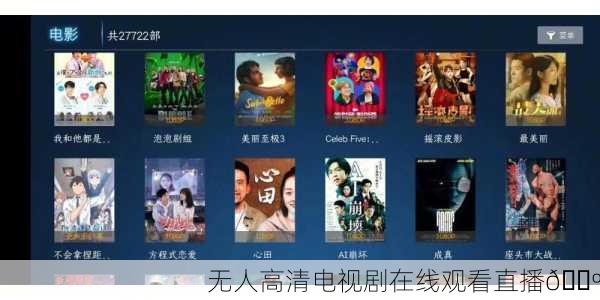 无人高清电视剧在线观看直播📺