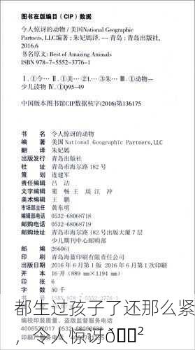 都生过孩子了还那么紧，令人惊讶😲