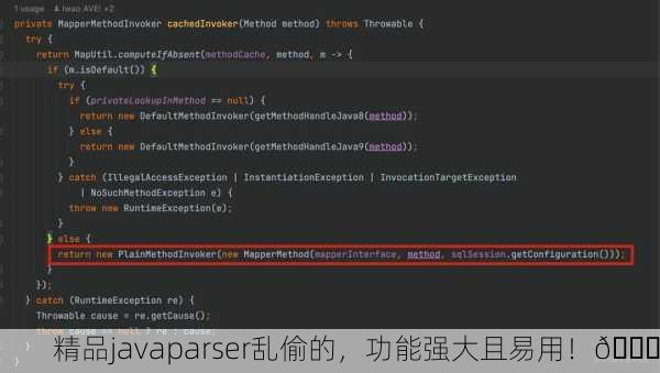 精品javaparser乱偷的，功能强大且易用！🌟
