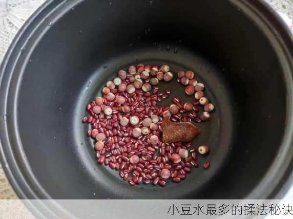 小豆水最多的揉法秘诀