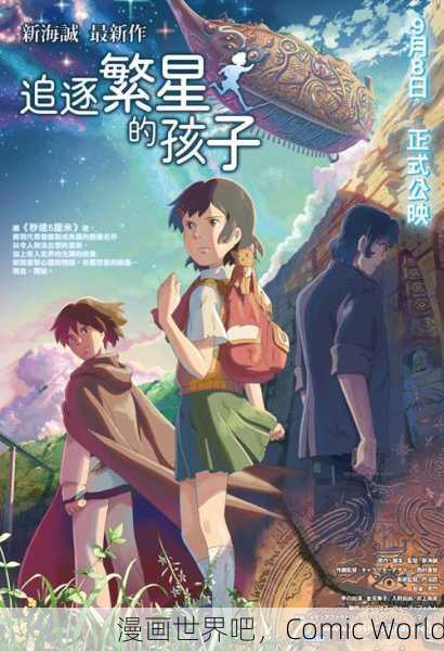 漫画世界吧，Comic World