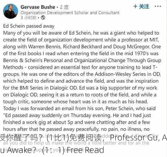 顾教授你醒了吗？(1比1)免费阅读，Professor Gu, Are You Awake？ (1：1) Free Read