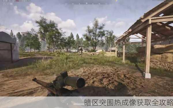 暗区突围热成像获取全攻略