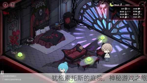 犹格索托斯的庭院，神秘游戏之旅
