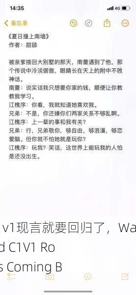 边走边c1v1现言就要回归了，Walking and C1V1 Romance Is Coming Back