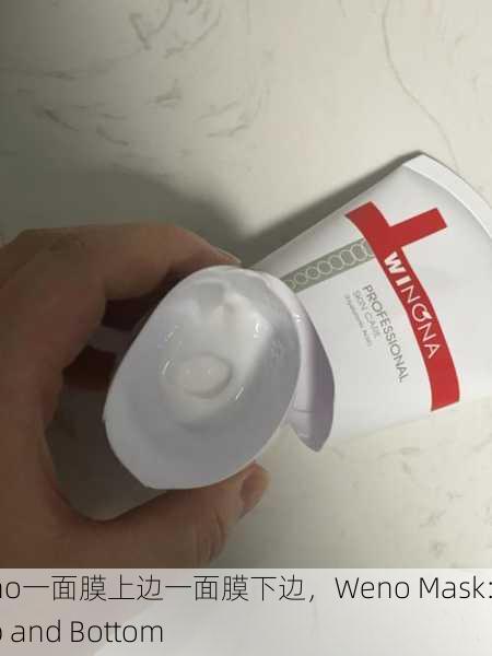 weno一面膜上边一面膜下边，Weno Mask： Top and Bottom