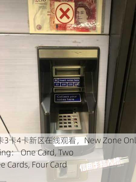 欧美一卡2卡3卡4卡新区在线观看，New Zone Online Streaming： One Card, Two Cards, Three Cards, Four Cards
