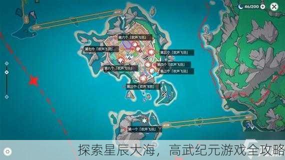 探索星辰大海，高武纪元游戏全攻略