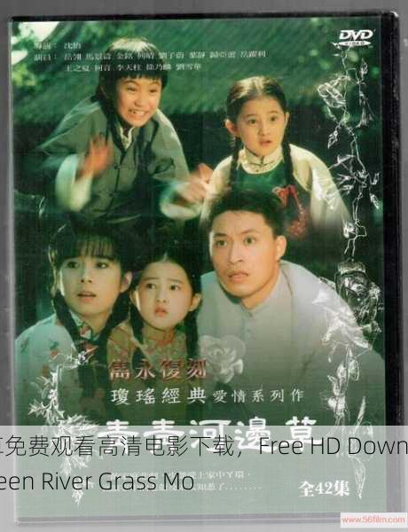 青青河边草免费观看高清电影下载，Free HD Download of Green River Grass Movie