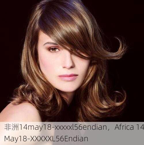 非洲14may18-xxxxxl56endian，Africa 14May18-XXXXXL56Endian
