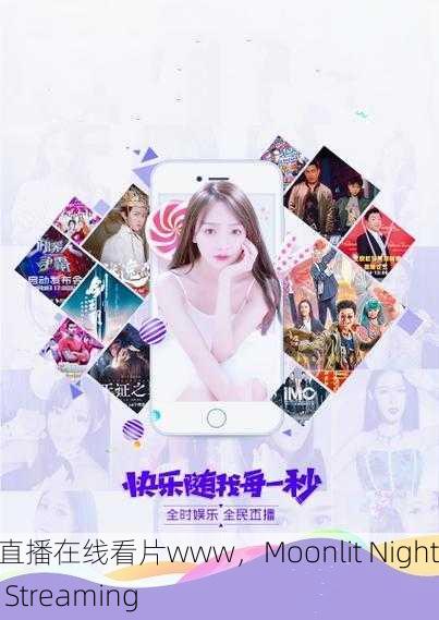 月夜直播在线看片www，Moonlit Night Live Streaming