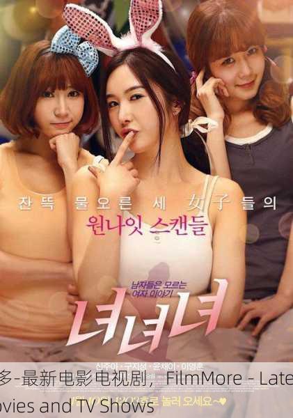 片多多-最新电影电视剧，FilmMore - Latest Movies and TV Shows