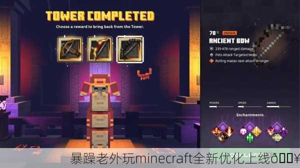 暴躁老外玩minecraft全新优化上线🔥