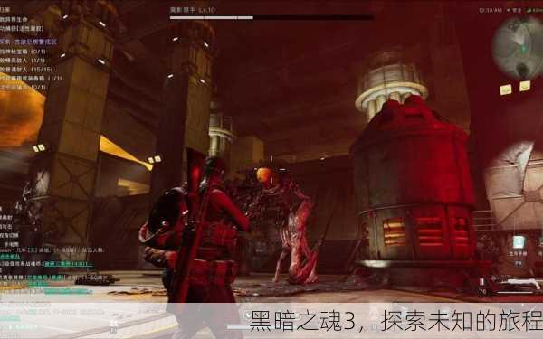 黑暗之魂3，探索未知的旅程