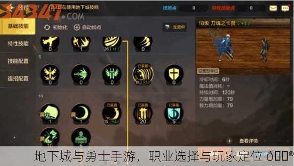 地下城与勇士手游，职业选择与玩家定位 🎮