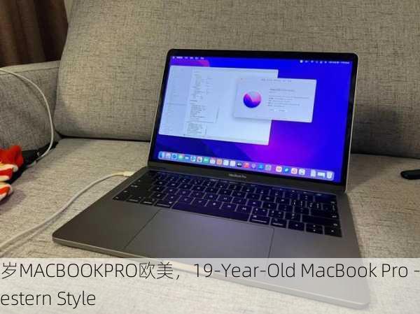 19岁MACBOOKPRO欧美，19-Year-Old MacBook Pro - Western Style