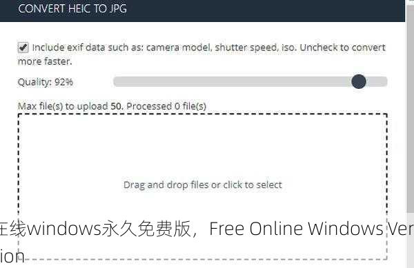 在线windows永久免费版，Free Online Windows Version