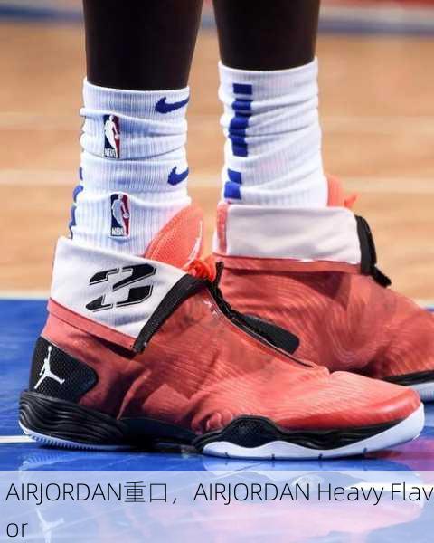 AIRJORDAN重口，AIRJORDAN Heavy Flavor