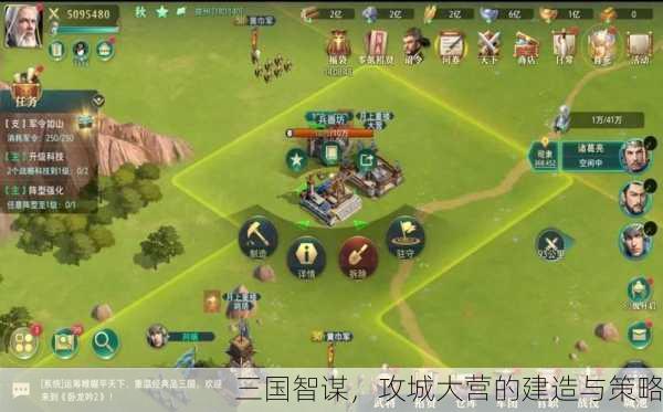 三国智谋，攻城大营的建造与策略