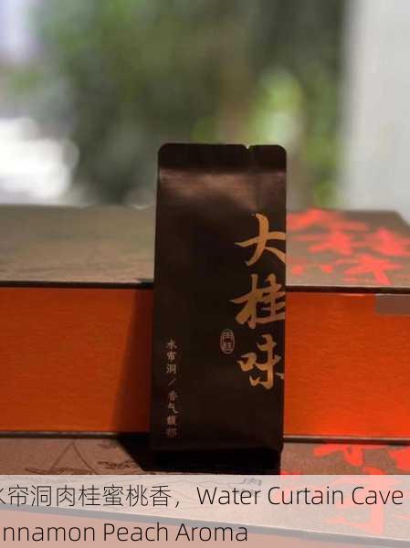 水帘洞肉桂蜜桃香，Water Curtain Cave Cinnamon Peach Aroma