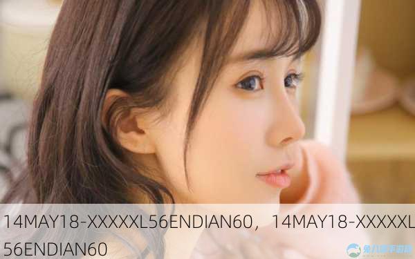 14MAY18-XXXXXL56ENDIAN60，14MAY18-XXXXXL56ENDIAN60