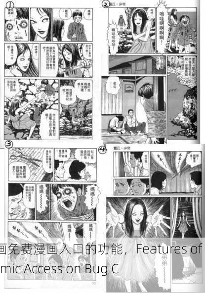 虫虫漫画免费漫画入口的功能，Features of Free Comic Access on Bug Comics