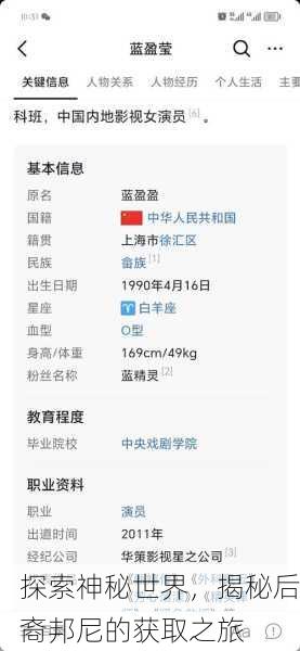 探索神秘世界，揭秘后裔邦尼的获取之旅