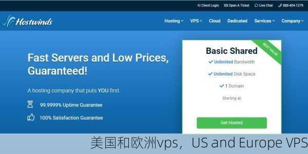 美国和欧洲vps，US and Europe VPS