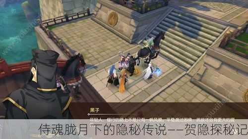 侍魂胧月下的隐秘传说——贺隐探秘记