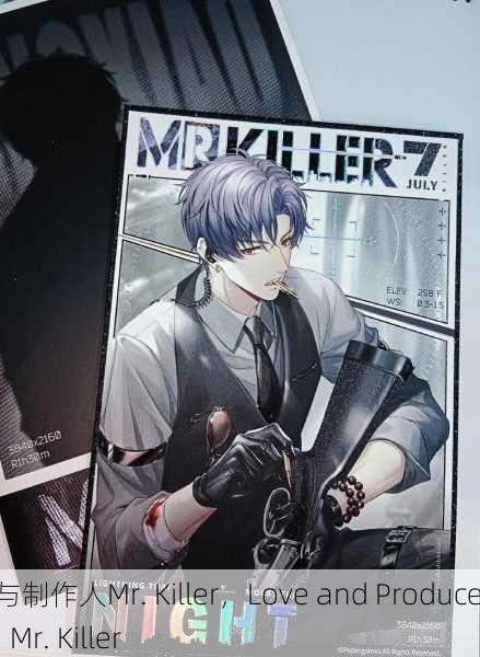 恋与制作人Mr. Killer，Love and Producer： Mr. Killer