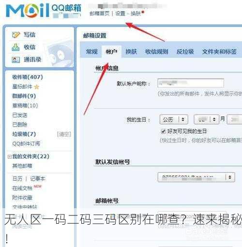 无人区一码二码三码区别在哪查？速来揭秘！