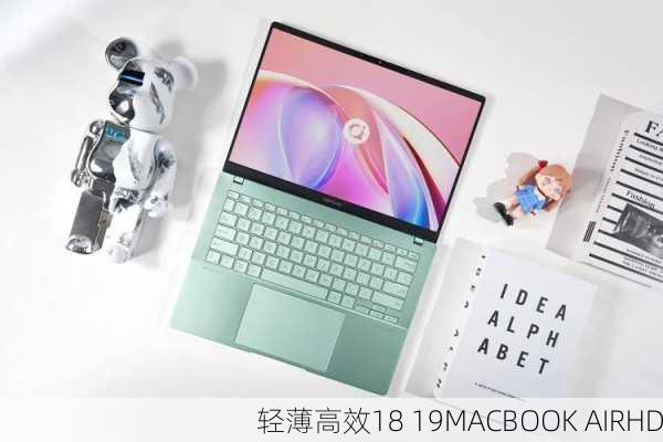 轻薄高效18 19MACBOOK AIRHD