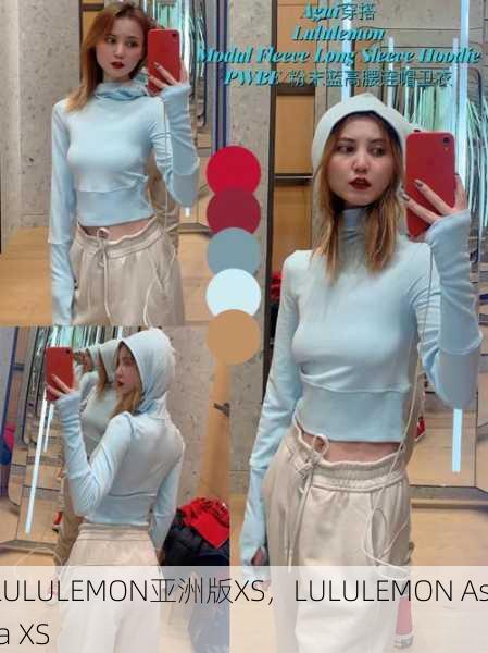 LULULEMON亚洲版XS，LULULEMON Asia XS