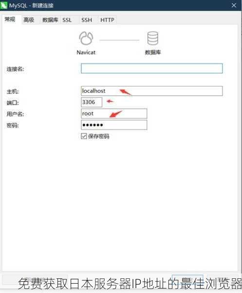 免费获取日本服务器IP地址的最佳浏览器