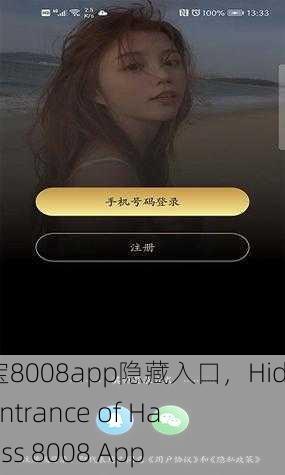 幸福宝8008app隐藏入口，Hidden Entrance of Happiness 8008 App