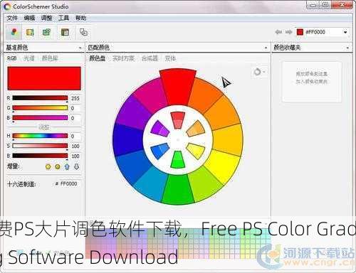 免费PS大片调色软件下载，Free PS Color Grading Software Download
