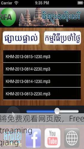 铿锵锵锵锵免费观看网页版，Free Online Streaming of Kengqiang