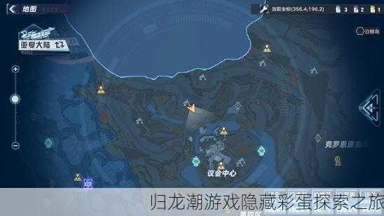 归龙潮游戏隐藏彩蛋探索之旅