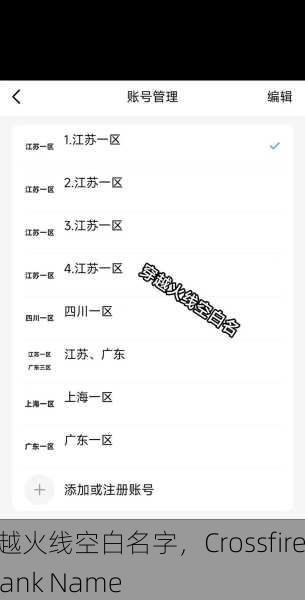 穿越火线空白名字，Crossfire Blank Name
