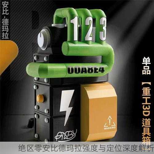 绝区零安比德玛拉强度与定位深度解析