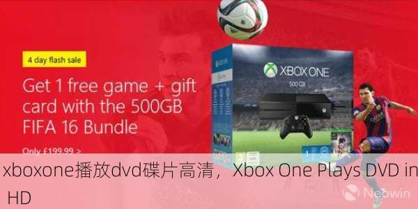 xboxone播放dvd碟片高清，Xbox One Plays DVD in HD