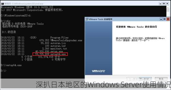 深扒日本地区的Windows Server使用情况