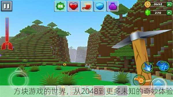 方块游戏的世界，从2048到更多未知的奇妙体验