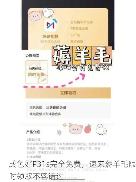 成色好P31s完全免费，速来薅羊毛限时领取不容错过